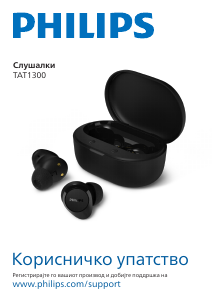 Прирачник Philips TAT1300PK Слушалки