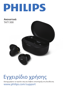 Εγχειρίδιο Philips TAT1300WT Ακουστικά