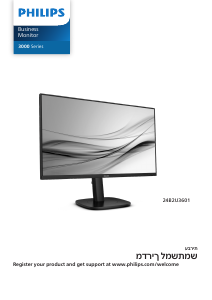 מדריך Philips 24B2U3601 צג LED