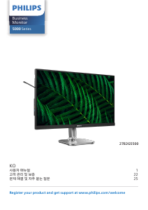 사용 설명서 필립스 27B2G5500 LED 모니터