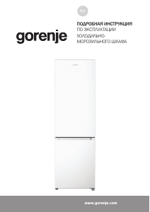 Руководство Gorenje NRK41814W4I Холодильник с морозильной камерой