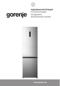 Руководство Gorenje NRK620161W4I Холодильник с морозильной камерой