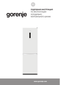 Руководство Gorenje NRK618161XI Холодильник с морозильной камерой