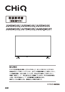 説明書 チック JU50M10S LEDテレビ