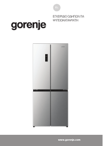 Εγχειρίδιο Gorenje NRM819E61X Ψυγειοκαταψύκτης