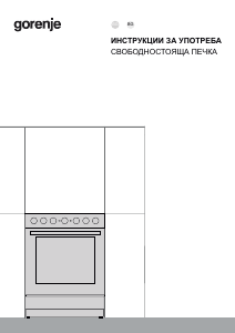 Наръчник Gorenje GK6B40WG Диапазон