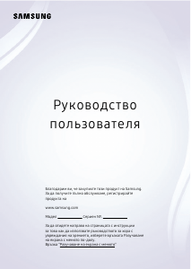 Наръчник Samsung UE75M80HAU LED телевизор