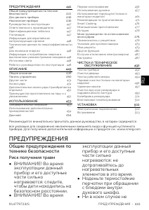Руководство Smeg SO6104S4PG духовой шкаф