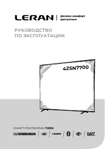 Руководство Leran 42SN7700 LED телевизор