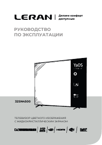 Руководство Leran 32SN4500 LED телевизор