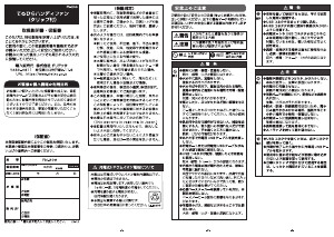 説明書 ドリテック FN-209 扇風機