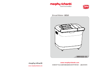 Manual Morphy Richards MR1322-D Bread Maker