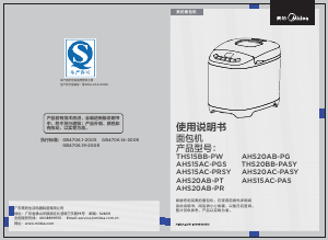 说明书 美的AHS15AC-PRSY面包机