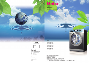 说明书 海尔XQG75-HB1286洗干一体机