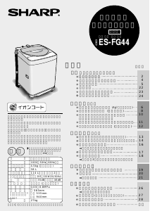 説明書 シャープ ES-FG44 洗濯機