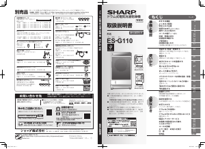 es-g110 コレクション 洗濯キャップ