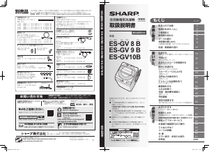 SHARP ES-GV8B風呂水ポンプ やわ