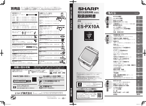 説明書 シャープ ES-PX10A 洗濯機