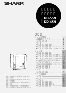 説明書 シャープ KD-55N ドライヤー