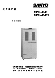 说明书 三洋MPR-414F冰箱