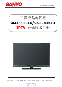 说明书 三洋46CE536BLED液晶电视