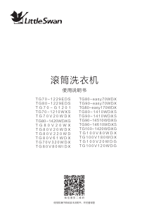 说明书 小天鹅TG90-14510WDXG洗衣机