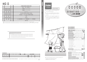 説明書 ハイアール JW-K50B 洗濯機