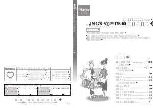 説明書 ハイアール JM-17B-50 電子レンジ