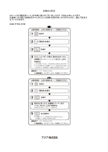 説明書 アクア AQW-P70D 洗濯機