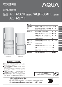 355L 512 AQR 冷蔵庫 アクア A0118