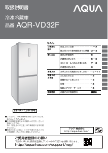 説明書 アクア AQR-VD32F 冷蔵庫-冷凍庫