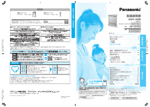 説明書 パナソニック NP-45RS6 食器洗い機