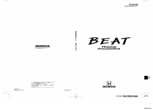 説明書 本田 Beat (1995)