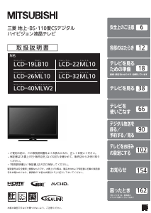説明書 三菱 LCD-22ML10 液晶テレビ