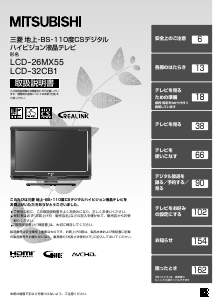 説明書 三菱 LCD-32CB1 液晶テレビ 説明書 三菱 LCD-32CB1 液晶テレビ