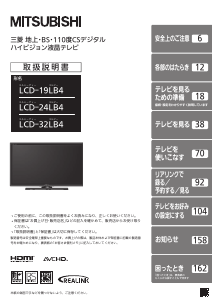 液晶テレビ めずらしい 24型 2013年製 三菱 LCD-24LB4 ブラック リモコン付き TV 苫小牧