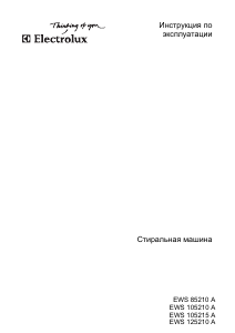Руководство Electrolux EWS85210A Стиральная машина