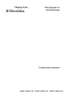 Руководство Electrolux EWS106410W Стиральная машина