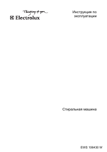 Руководство Electrolux EWS106430W Стиральная машина
