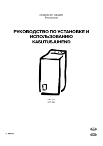 Руководство Electrolux EWT1001 Стиральная машина