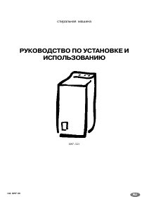 Руководство Electrolux EWT1221 Стиральная машина