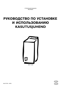 Руководство Electrolux EWT1340 Стиральная машина