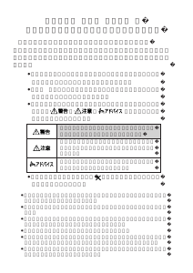 説明書 スズキ Jimny (2004)