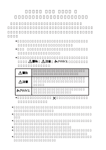 説明書 スズキ Jimny (2005)