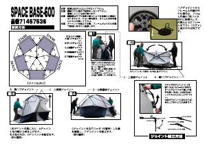 説明書 ロゴス 71457536 テント