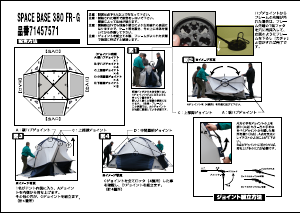 説明書 ロゴス 71457571 テント