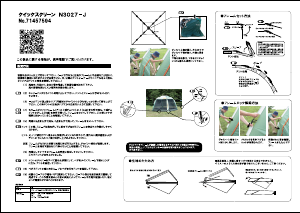 説明書 ロゴス 71457594 テント