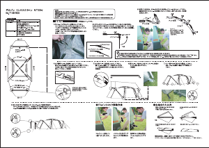 説明書 ロゴス 71457600 テント