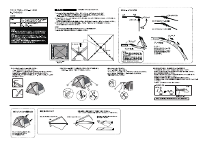 説明書 ロゴス 71459000 テント
