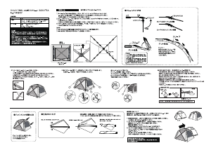 説明書 ロゴス 71459001 テント